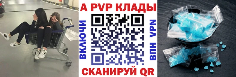 Alpha PVP кристаллы  Партизанск 