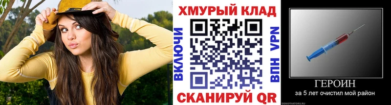 ГЕРОИН Heroin  omg зеркало  Партизанск 