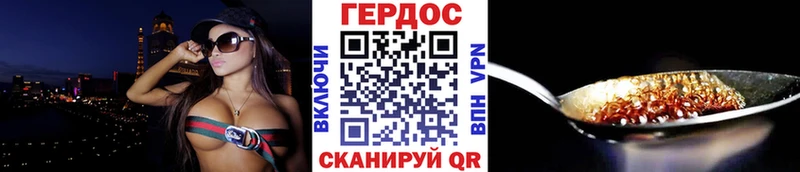ГЕРОИН белый Партизанск