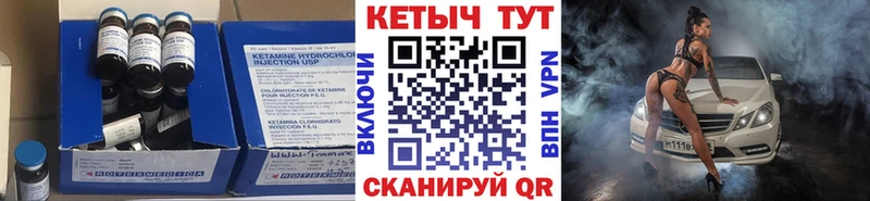 что такое   Партизанск  Кетамин ketamine 